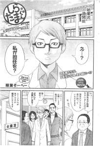 しらたまくん Manga Townまんがタウン まんがまとめ 無料コミック漫画 ネタバレ