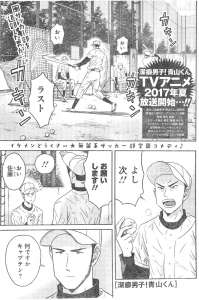 潔癖男子 青山くん 漫画村 まんがまとめ 無料コミック漫画 ネタバレ