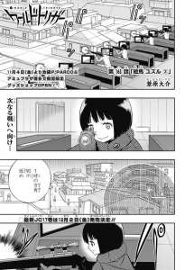 ワールドトリガー 11巻 Manga Townまんがタウン