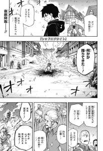 レッドスプライト 13話 Manga Townまんがタウン まんがまとめ 無料コミック漫画 ネタバレ
