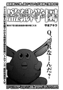 監獄学園 17巻 Manga Townまんがタウン