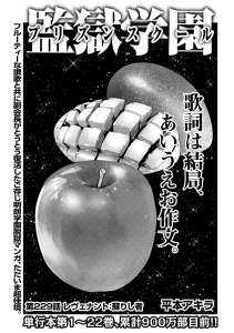 監獄学園 262話 Manga Townまんがタウン