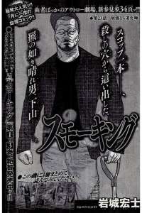 スモーキング Manga Townまんがタウン まんがまとめ 無料コミック漫画 ネタバレ スモーキング Manga Townまんがタウン まんがまとめ 無料コミック漫画 ネタバレ