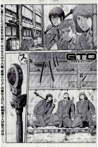 Gto Shonan 14days 漫画村 まんがまとめ 無料コミック漫画 ネタバレ