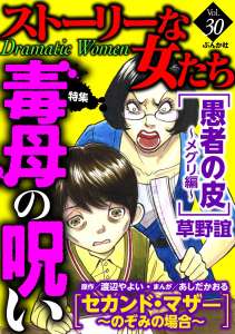 漫画雑誌 Manga Townまんがタウン まんがまとめ 無料コミック漫画 ネタバレ