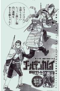 ゴールデンカムイ 130話 Manga Townまんがタウン まんがまとめ 無料コミック漫画 ネタバレ