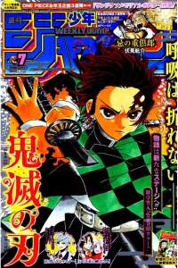 鬼滅の刃 69話 Manga Townまんがタウン まんがまとめ 無料コミック漫画 ネタバレ