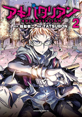 [Manga] アキバタリアン 第01-02巻 [Akibatarian Vol 01-02] Raw Download