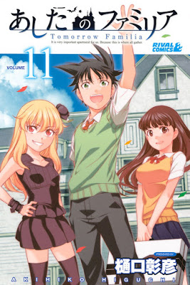 [Manga] あしたのファミリア 第01-11巻 [Ashita no Familia Vol 01-11] Raw Download