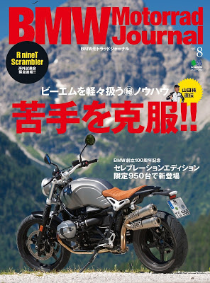 [雑誌] MW Motorrad Journal（ビーエムダブリューモトラッドジャーナル） vol.8 Raw Download