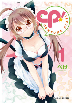 [Manga] CP！ COSTUME PLAY！ 第01巻 Raw Download