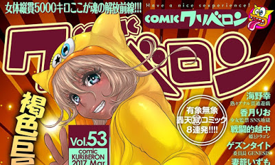 [雑誌] Comic Kuriberon Vol.53 [COMICクリベロン Vol.53] Raw Download