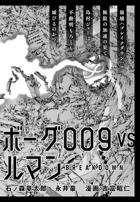 Manga サイボーグ009 Vs デビルマン Breakdown Act 01 05 Raw Manga Download Free