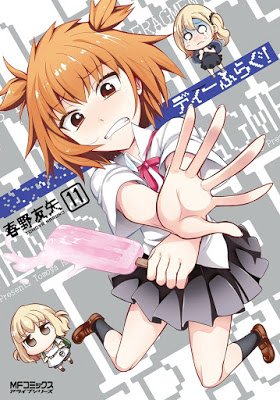 [Manga] ディーふらぐ! 第01-11巻 [D-Frag! Vol 01-11] Raw Download