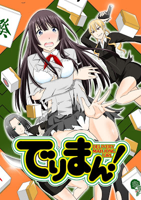 [Manga] でりまん！ [Deriman!] Raw Download