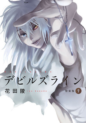 [Manga] デビルズライン 第01-09巻 [Devils Line Vol 01-09] Raw Download
