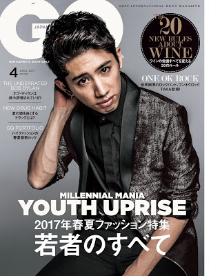 [雑誌] GQ JAPAN 2017-04月号 Raw Download
