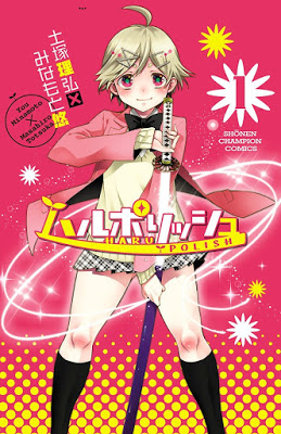 [Manga] ハルポリッシュ 第01巻 [Haru Polish vpl 01] Raw Download