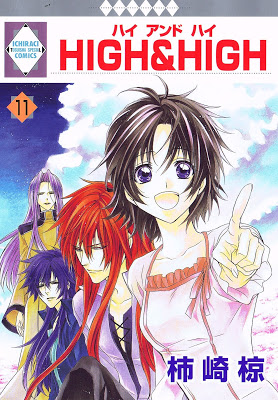 Manga High High 第01 11巻 Raw Manga Download Free