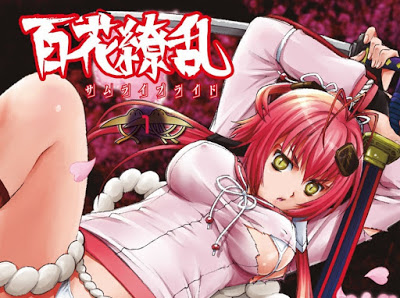 [Manga] 百花繚乱 サムライブライド 第01巻 [Hyakka Ryouran Samurai Blade Vol 01] Raw Download