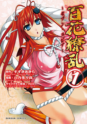 [Manga] 百花繚乱～セブン・スピア～ 第01巻 [Hyakka Ryouran Seven Spears Vol 01] Raw Download