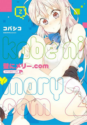 [Manga] 壁にメリー.com 第01-02巻 [Kabe ni Mary.com Vol 01-02] Raw Download