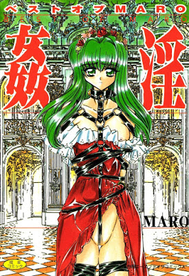 [Manga] 姦淫 ベストオブMARO [Kanin Best of MARO] Raw Download