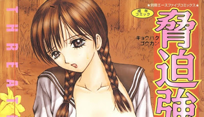 [Manga] 脅迫強姦 THREATENING RAPE [Kyouhaku Goukan THREATENING RAPE] Raw Download