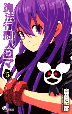 [Manga] 魔法行商人ロマ 第01-05巻 [Maho Gyoshonin Roma Vol 01-05] Raw Download