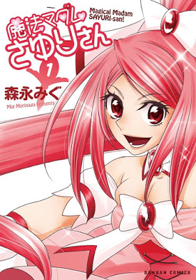 [Manga] 魔法マダムさゆりさん 第01巻 [Mahou Madam Sayurisan Vol 01] Raw Download