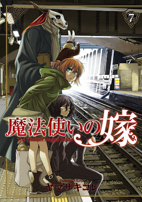 [Manga] 魔法使いの嫁 第01-07巻 [Mahou Tsukai no Yome Vol 01-07] Raw Download
