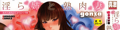 [Manga] 淫ら姉と熟肉妻 [Midaraane to Jyukunikuduma] Raw Download