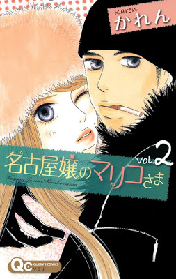 [Manga] 名古屋嬢シリーズ 全部完結してます Raw Download