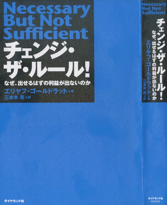 [Novel] チェンジ・ザ・ルール！ [Necessary But Not Sufficient!] Raw Download