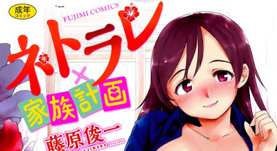 [Manga] ネトラレx家族計画 [Netorare x Kazoku Keikaku] Raw Download