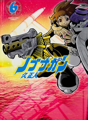 [Manga] ノブナガン 第01-06巻 [Nobunagun Vol 01-06] Raw Download