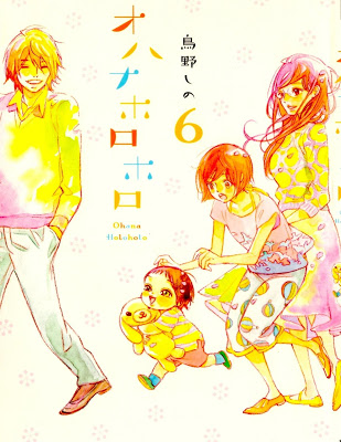 [Manga] オハナホロホロ 第01-06巻 [Ohana Holoholo Vol 01-06] Raw Download