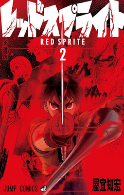 [Manga] レッドスプライト 第01-02巻 [Red Sprite Vol 01-02] Raw Download
