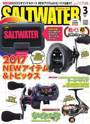 [雑誌] SALTWATER(ソルトウォーター) 2017年03月号 Raw Download