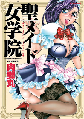 [Manga] 聖メイド女学院 [Sei Meido Jogakuin] Raw Download