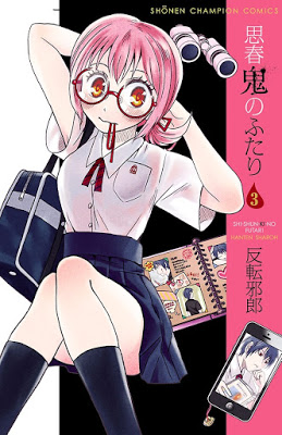 [Manga] 思春鬼のふたり 第01-04巻 [Shishunki no Futari Vol 01-04] Raw Download