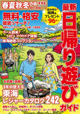 [Manga] 春夏秋冬ぴあ [Shunka Shuto Pia] Raw Download