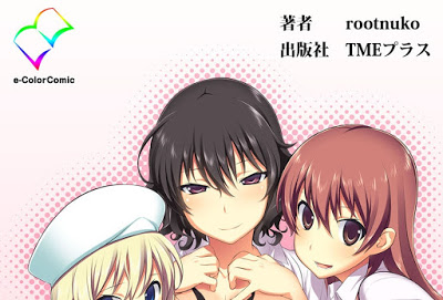 [Manga] てにおは！～女の子だってホントはエッチだよ？～【フルカラー成人版】Complete版 Raw Download
