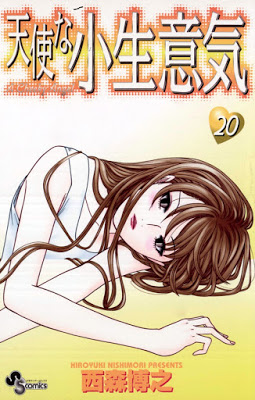 [Manga] 天使な小生意気 第01-20巻 [Tenshi na Konamaiki Vol 01-20] Raw Download