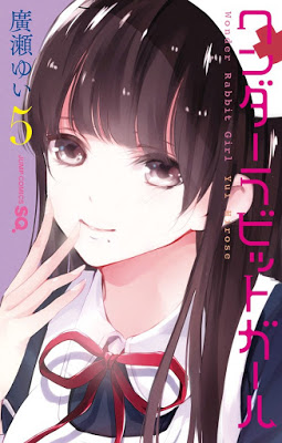 [Manga] ワンダーラビットガール 第01-05巻 [Wonder Rabbit Girl Vol 01-05] Raw Download