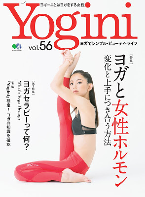 [雑誌] Yogini(ヨギーニ) Vol.56 Raw Download