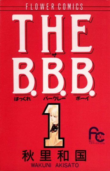 THE B.B.B. 1