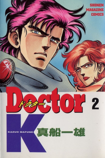 Doctor K 2