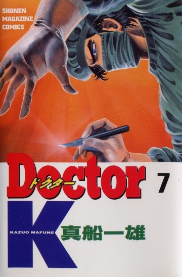 Doctor K 7