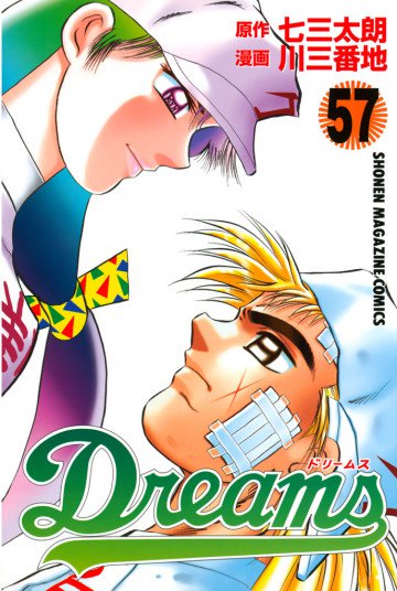 Dreams 57